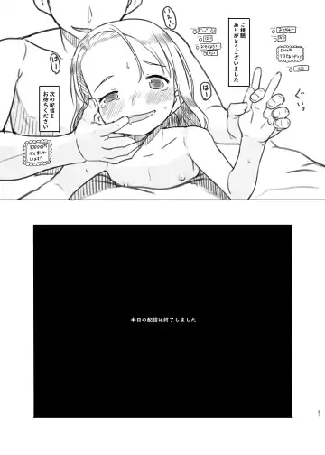 [Nukaji] Ari Channel 20210620 Shiensha Gentei Plan Nama Ecchi Haishin Fhentai - Page 31