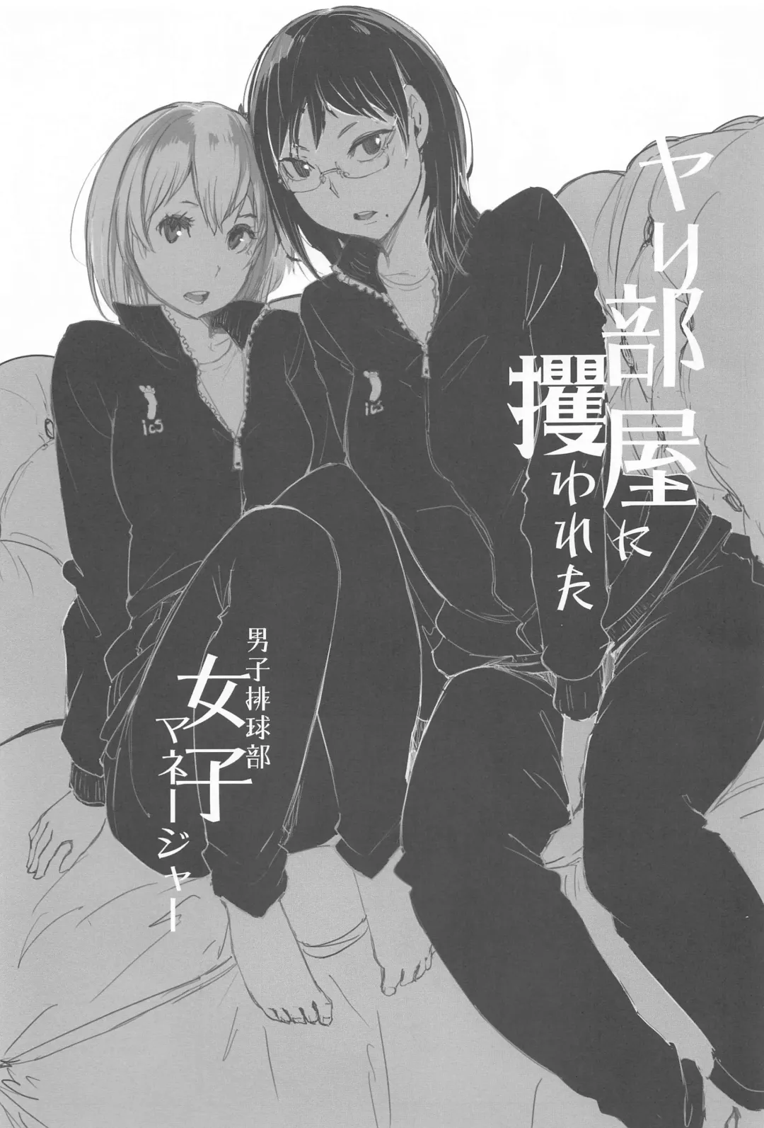 [Arakure] Kiyoko-san Lebe-chan Zuka-chan no Hanashi o Matometa Hon Fhentai - Page 2