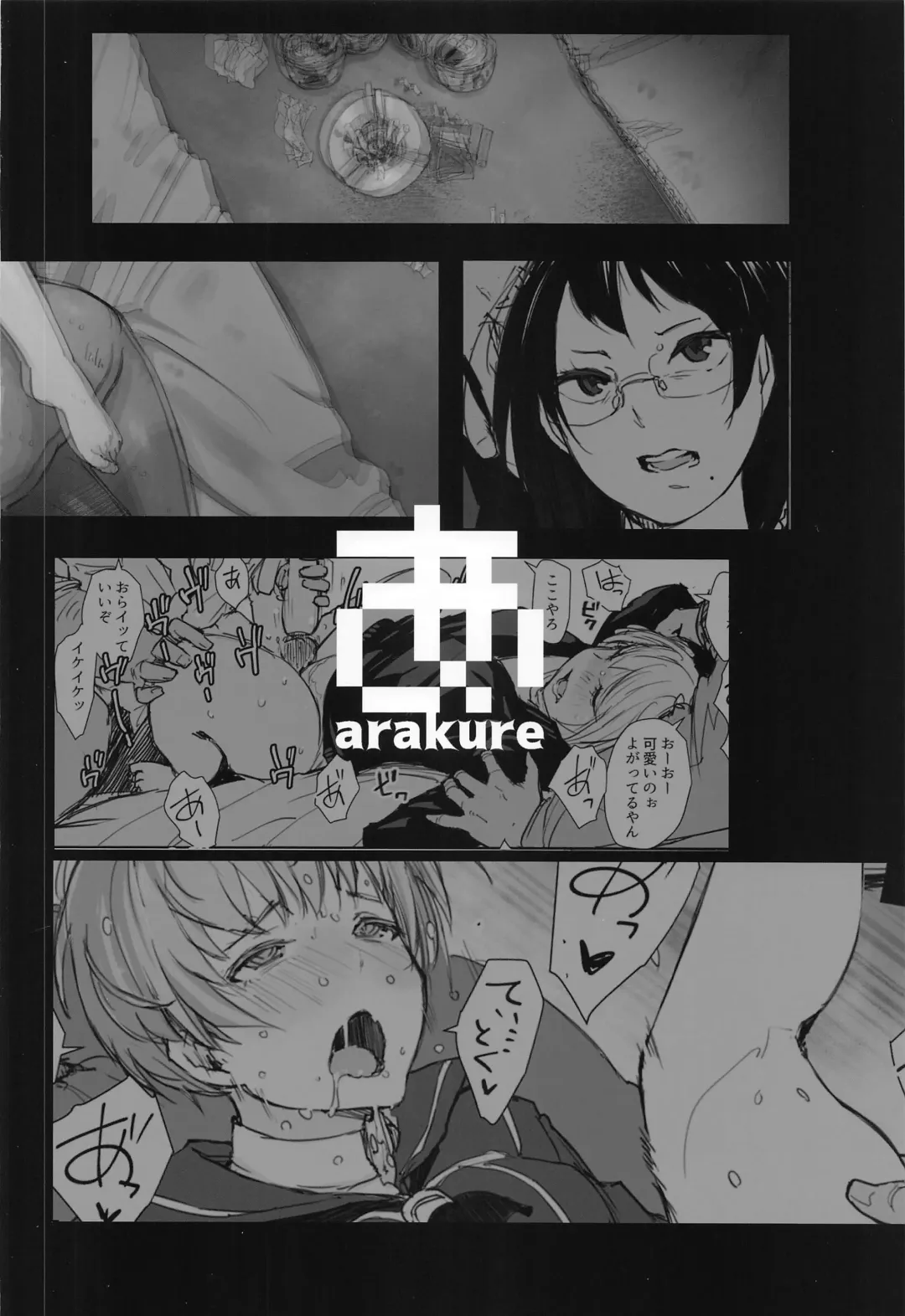 [Arakure] Kiyoko-san Lebe-chan Zuka-chan no Hanashi o Matometa Hon Fhentai - Page 46
