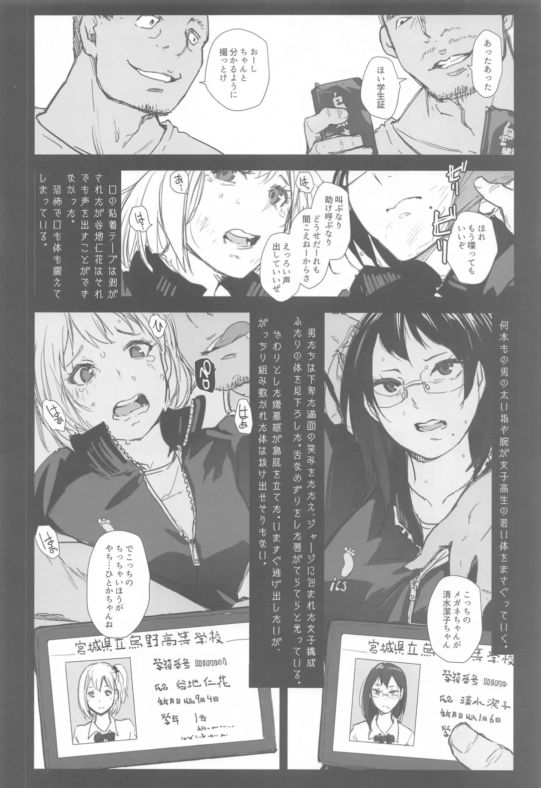 [Arakure] Kiyoko-san Lebe-chan Zuka-chan no Hanashi o Matometa Hon Fhentai - Page 5