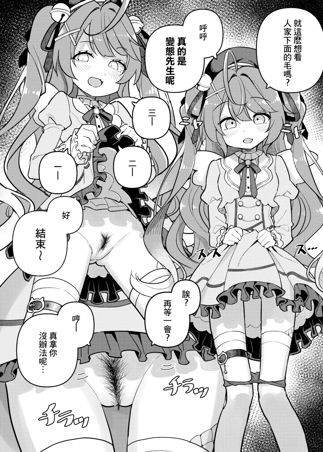 [Tanaka Ahiru] Nijisange  | 243毛 Fhentai - Page 10