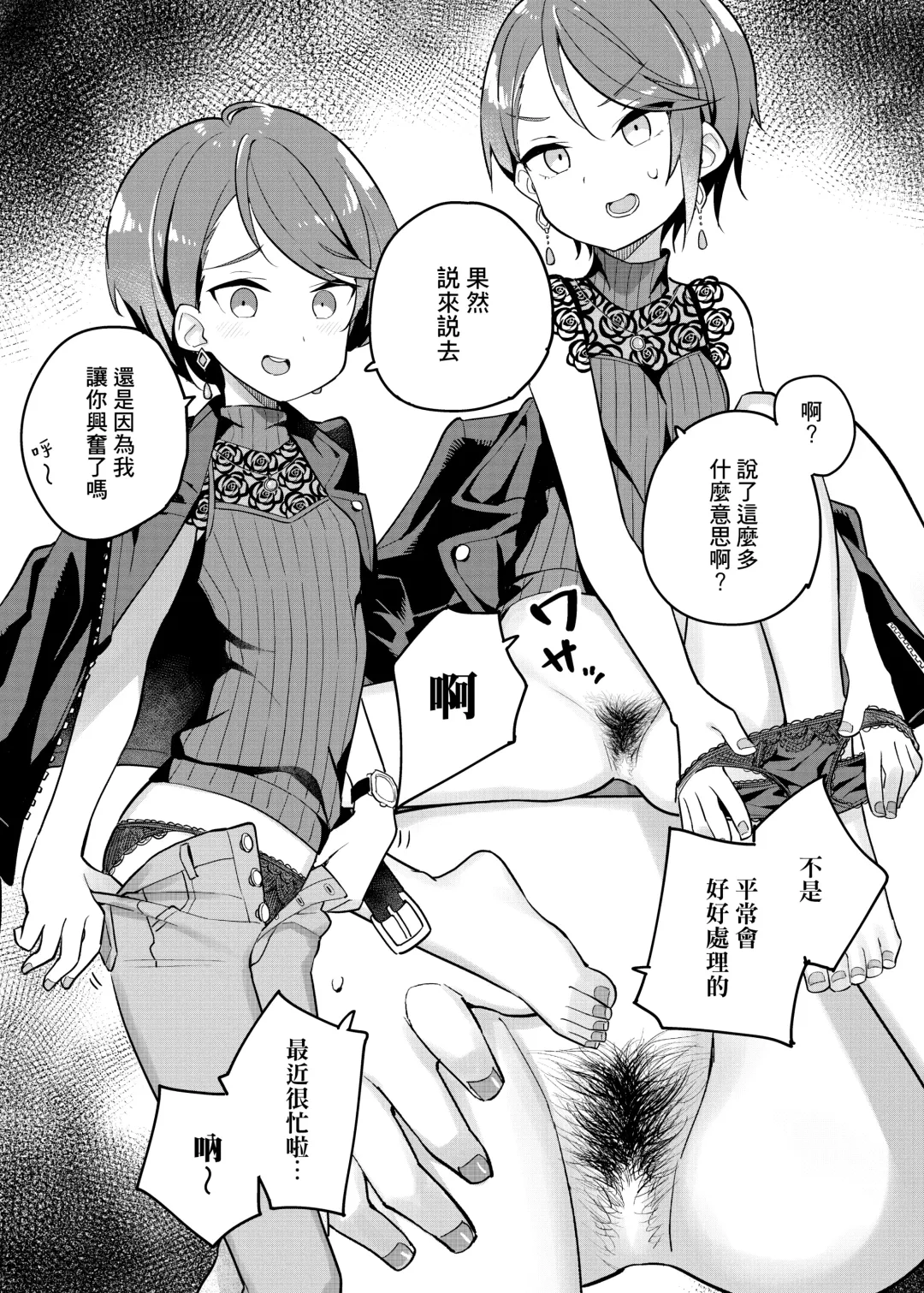 [Tanaka Ahiru] Nijisange  | 243毛 Fhentai - Page 15