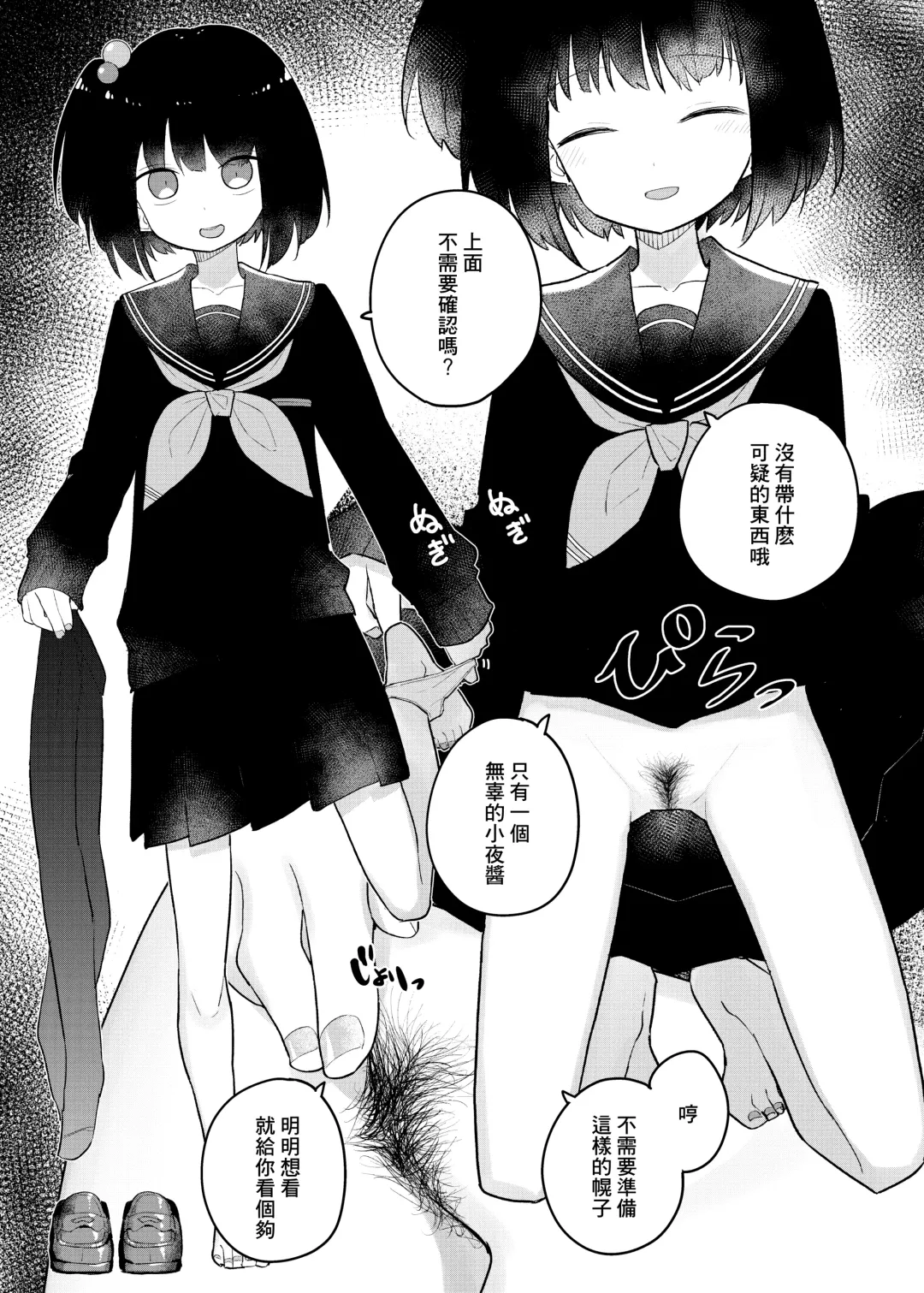 [Tanaka Ahiru] Nijisange  | 243毛 Fhentai - Page 19