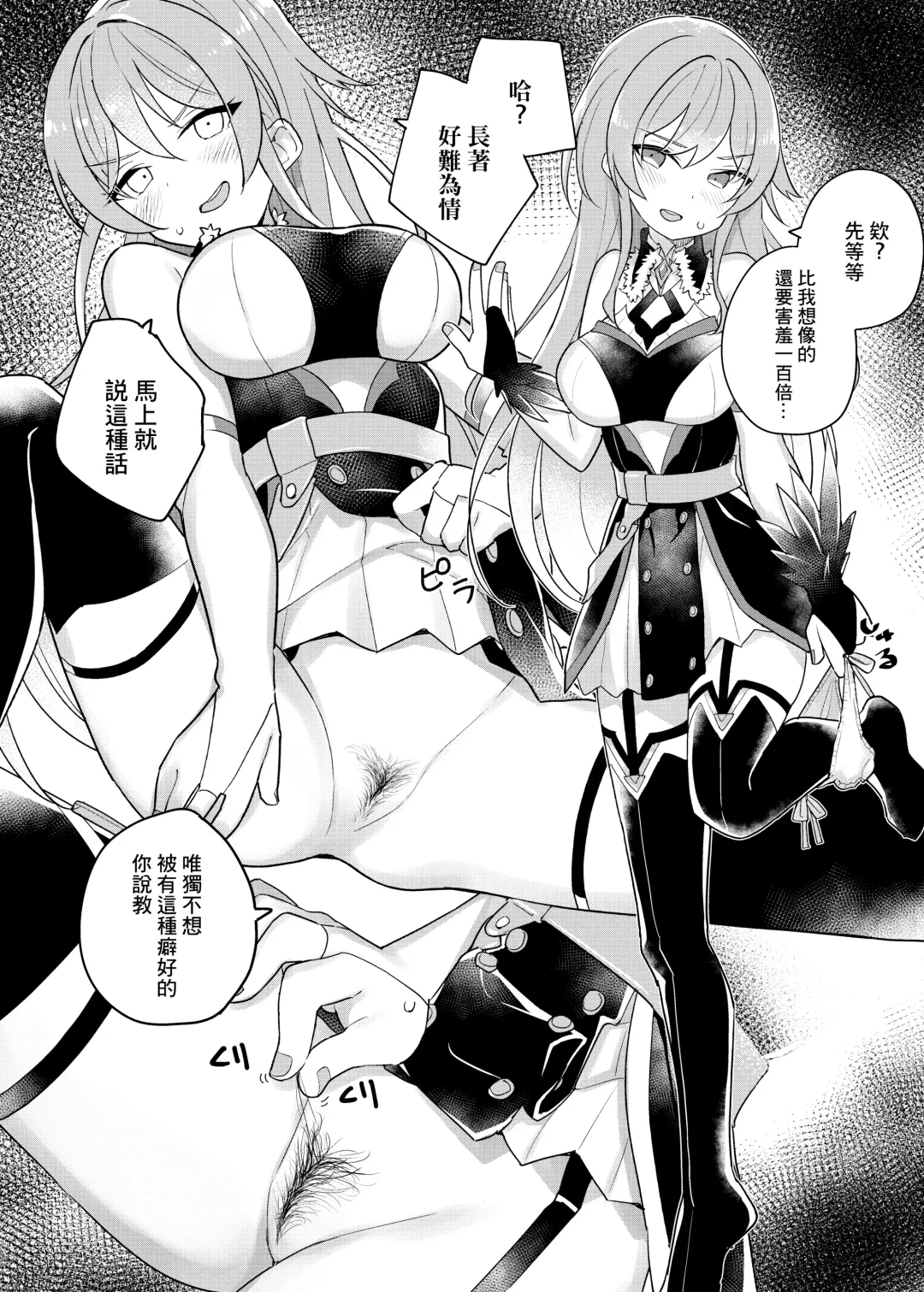 [Tanaka Ahiru] Nijisange  | 243毛 Fhentai - Page 24