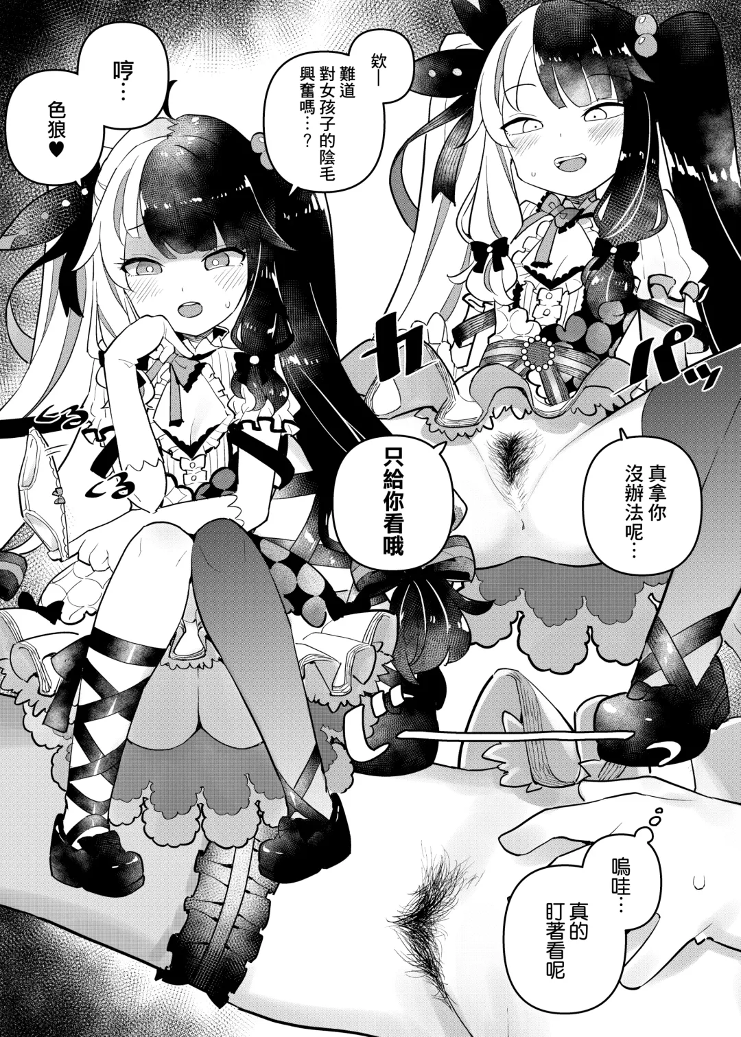 [Tanaka Ahiru] Nijisange  | 243毛 Fhentai - Page 9