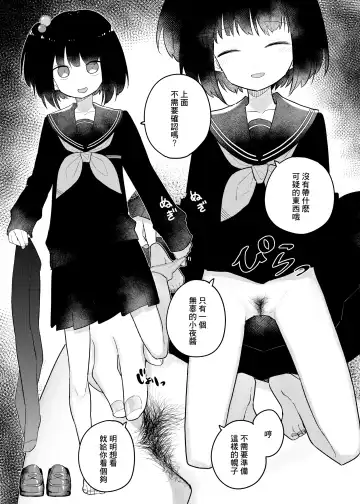 [Tanaka Ahiru] Nijisange  | 243毛 Fhentai - Page 19