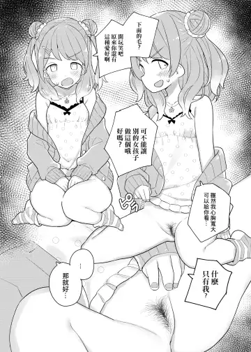 [Tanaka Ahiru] Nijisange  | 243毛 Fhentai - Page 27