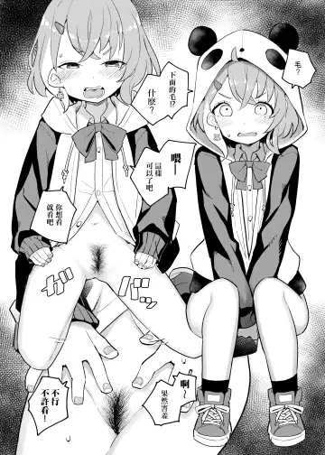 [Tanaka Ahiru] Nijisange  | 243毛 Fhentai - Page 6