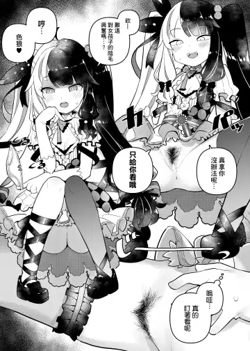 [Tanaka Ahiru] Nijisange  | 243毛 Fhentai - Page 9