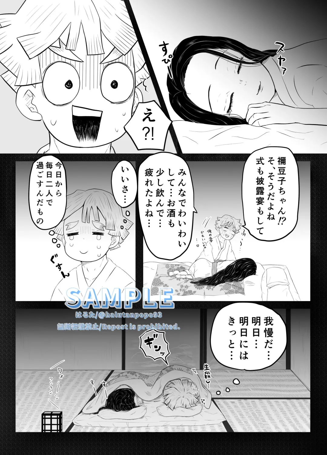 [Haruta] Kimi Ni Okuru Kakan Fhentai - Page 7