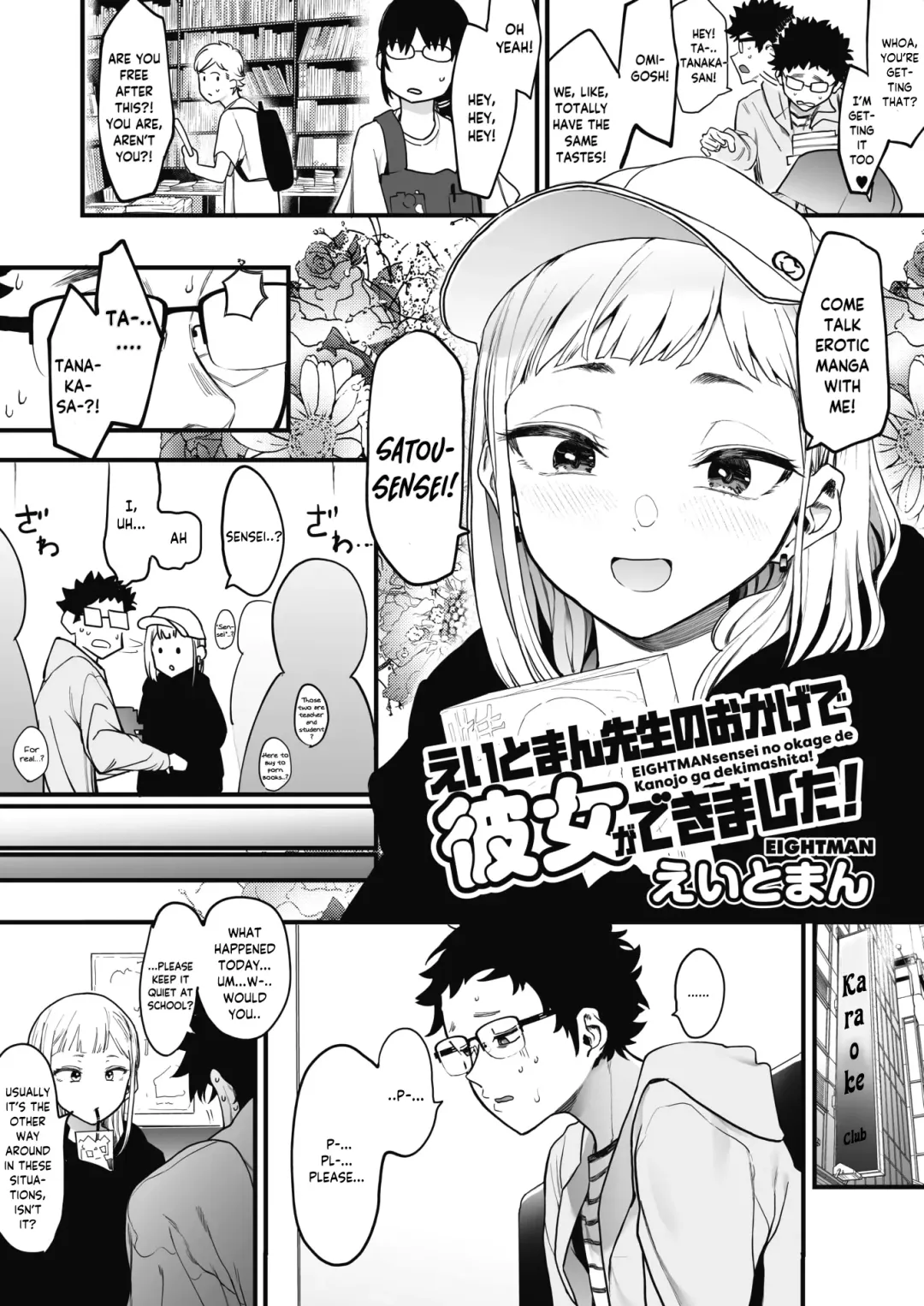 [Eightman] EIGHTMANsensei no okage de Kanojo ga dekimashita! | I Got a Girlfriend with Eightman-sensei's Help! Fhentai - Page 4