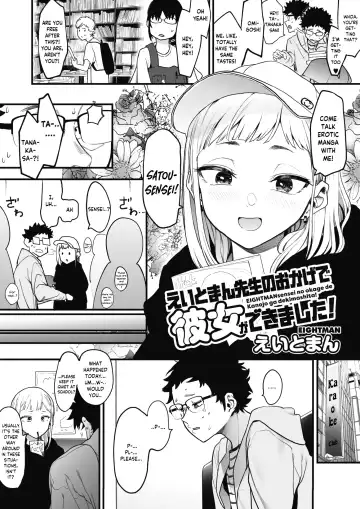 [Eightman] EIGHTMANsensei no okage de Kanojo ga dekimashita! | I Got a Girlfriend with Eightman-sensei's Help! Fhentai - Page 4