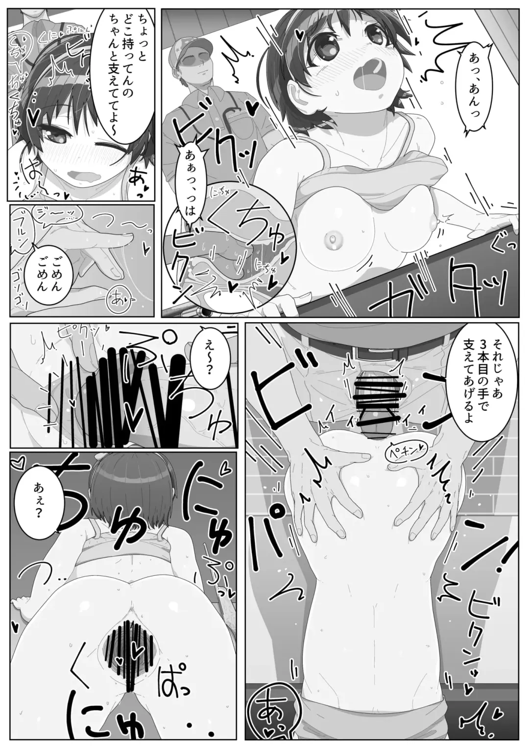 [Satou Takumi] Onnanoko to Fureau nara Konna Oshigoto ~Yuuenchi no Juugyouin to Iu Tenshoku~ Fhentai - Page 11