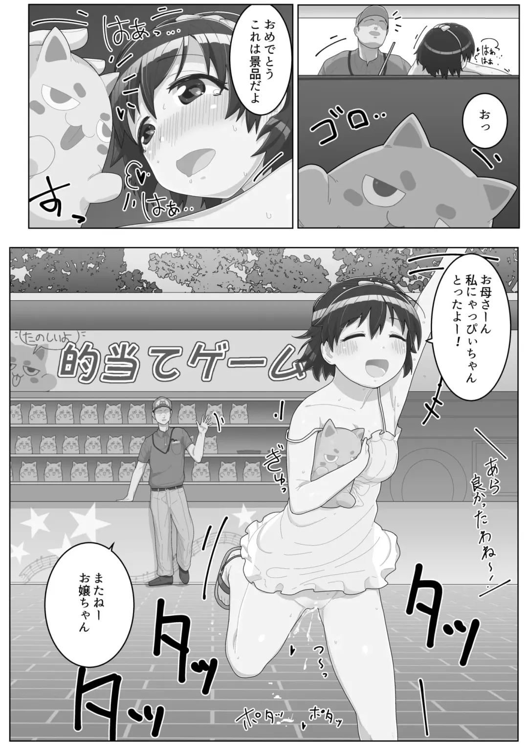 [Satou Takumi] Onnanoko to Fureau nara Konna Oshigoto ~Yuuenchi no Juugyouin to Iu Tenshoku~ Fhentai - Page 17