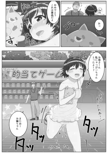 [Satou Takumi] Onnanoko to Fureau nara Konna Oshigoto ~Yuuenchi no Juugyouin to Iu Tenshoku~ Fhentai - Page 17