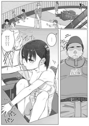 [Satou Takumi] Onnanoko to Fureau nara Konna Oshigoto ~Yuuenchi no Juugyouin to Iu Tenshoku~ Fhentai - Page 3