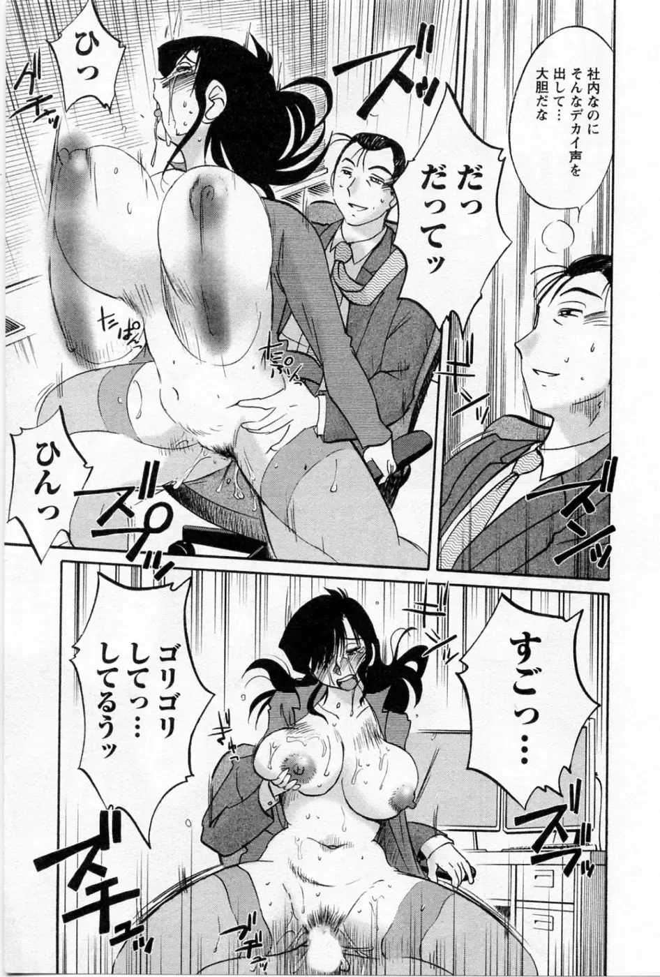 [Tsuyatsuya] Tatoeba Haha Ga 5 Fhentai - Page 131