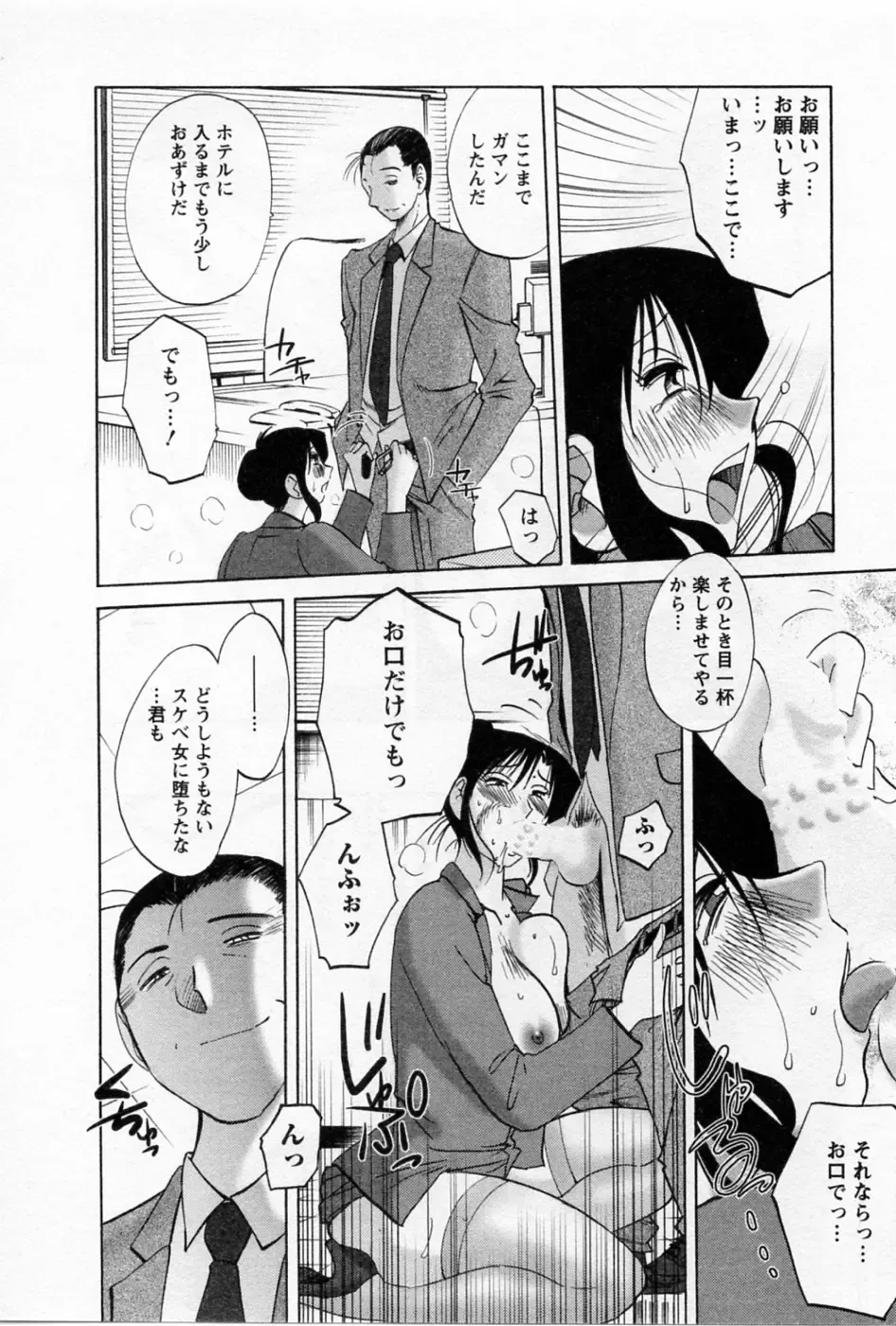 [Tsuyatsuya] Tatoeba Haha Ga 5 Fhentai - Page 168