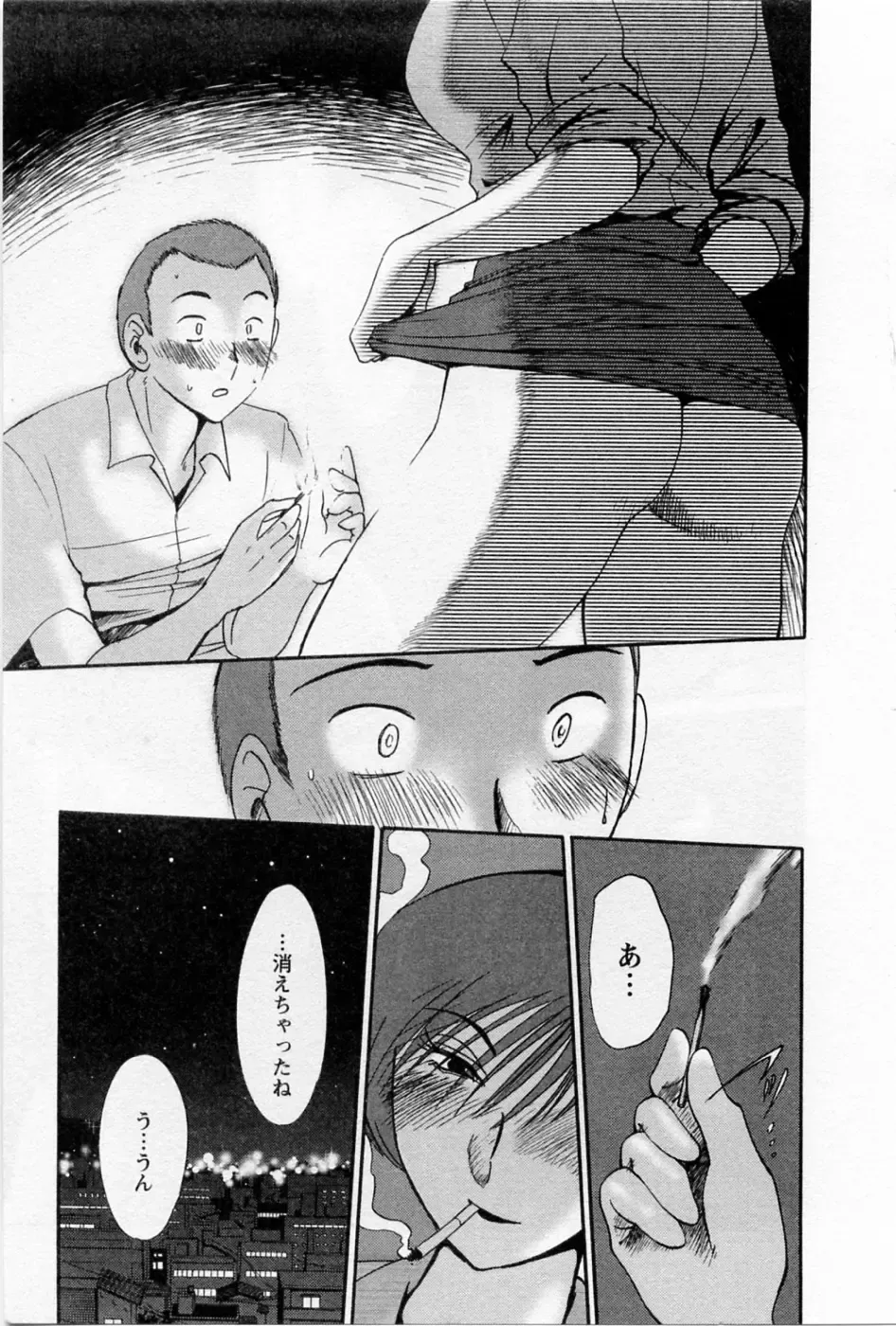 [Tsuyatsuya] Tatoeba Haha Ga 5 Fhentai - Page 187