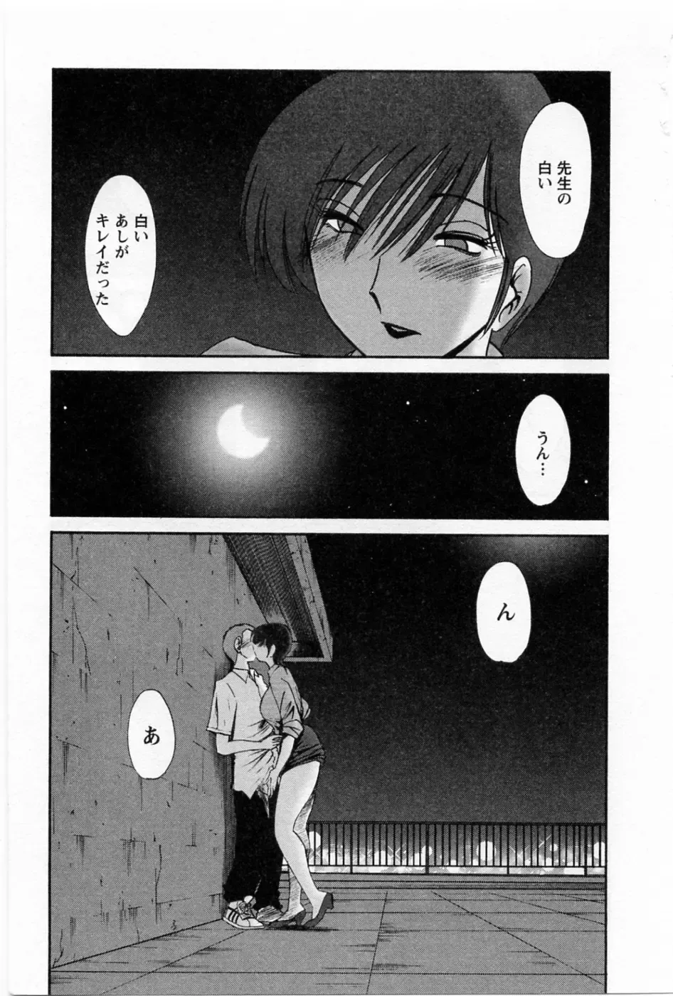 [Tsuyatsuya] Tatoeba Haha Ga 5 Fhentai - Page 189