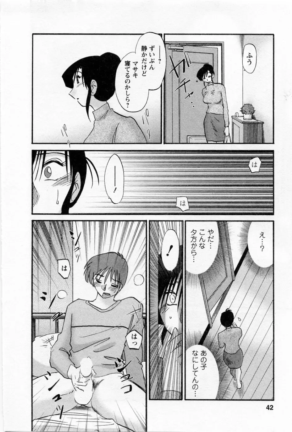 [Tsuyatsuya] Tatoeba Haha Ga 5 Fhentai - Page 46