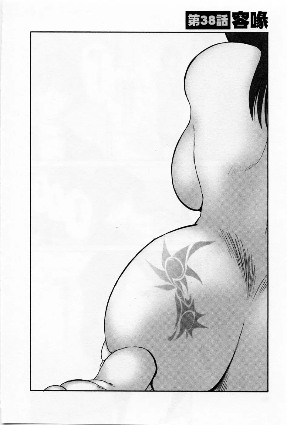 [Tsuyatsuya] Tatoeba Haha Ga 5 Fhentai - Page 74