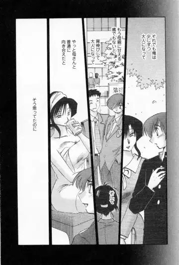 [Tsuyatsuya] Tatoeba Haha Ga 5 Fhentai - Page 12