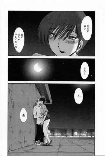 [Tsuyatsuya] Tatoeba Haha Ga 5 Fhentai - Page 189