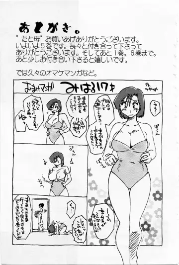 [Tsuyatsuya] Tatoeba Haha Ga 5 Fhentai - Page 197