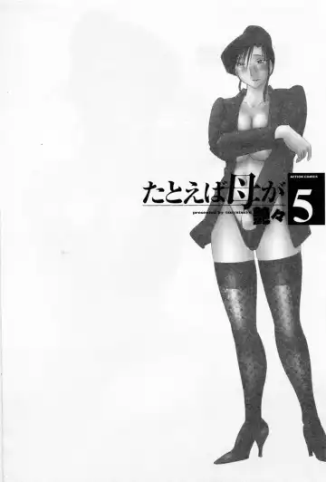 [Tsuyatsuya] Tatoeba Haha Ga 5 Fhentai - Page 32