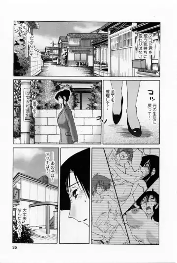 [Tsuyatsuya] Tatoeba Haha Ga 5 Fhentai - Page 39