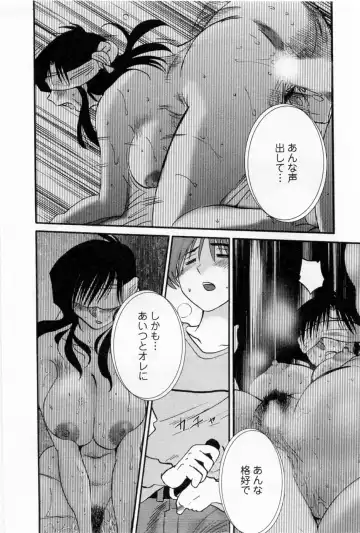 [Tsuyatsuya] Tatoeba Haha Ga 5 Fhentai - Page 44