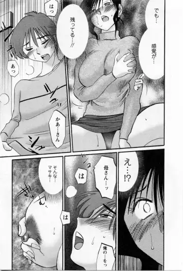 [Tsuyatsuya] Tatoeba Haha Ga 5 Fhentai - Page 49