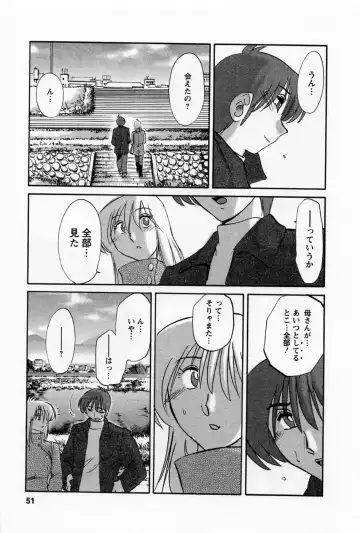 [Tsuyatsuya] Tatoeba Haha Ga 5 Fhentai - Page 55