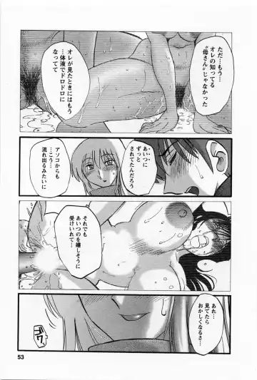 [Tsuyatsuya] Tatoeba Haha Ga 5 Fhentai - Page 57