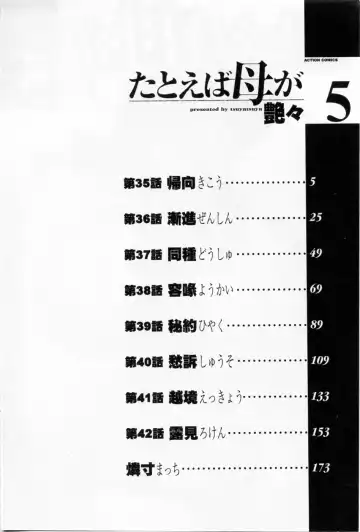 [Tsuyatsuya] Tatoeba Haha Ga 5 Fhentai - Page 8