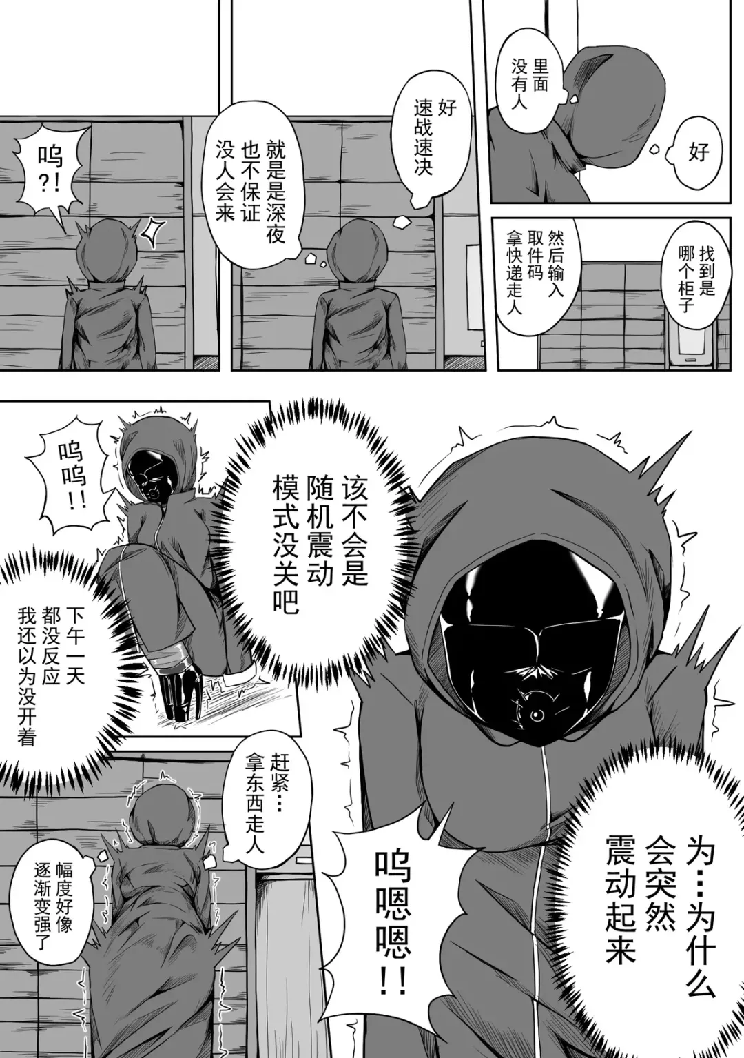 [Hll.alsg99] Self Bondage 2 Fhentai - Page 12