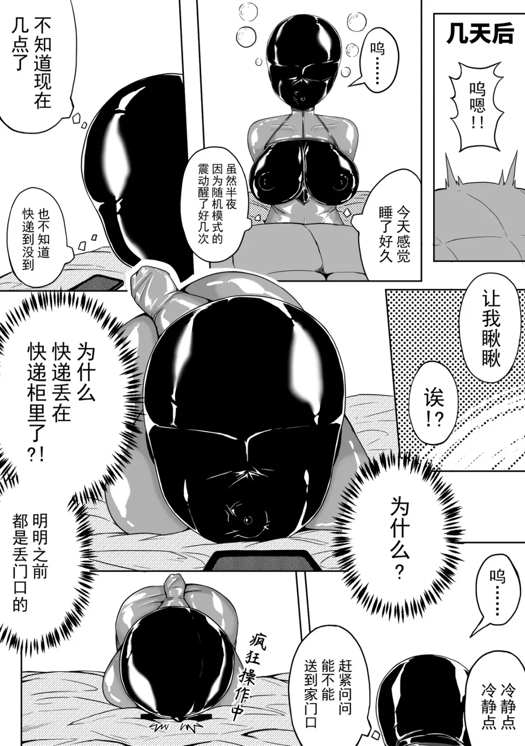 [Hll.alsg99] Self Bondage 2 Fhentai - Page 5