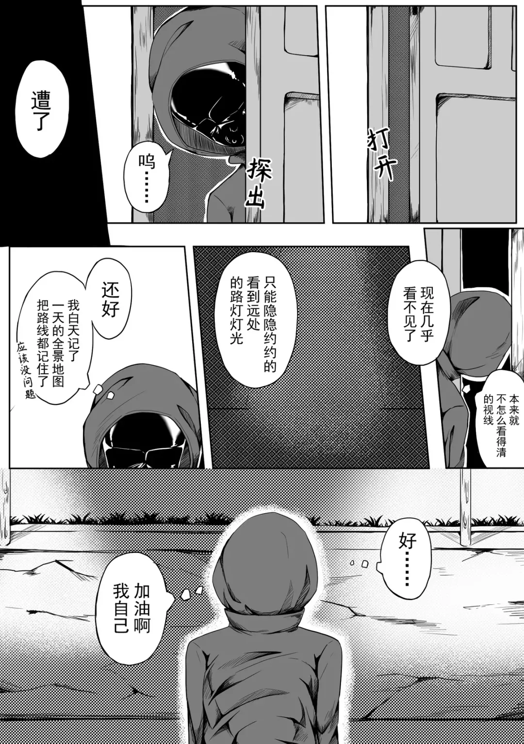 [Hll.alsg99] Self Bondage 2 Fhentai - Page 8