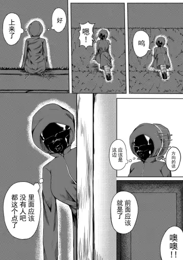 [Hll.alsg99] Self Bondage 2 Fhentai - Page 11