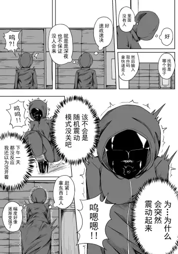 [Hll.alsg99] Self Bondage 2 Fhentai - Page 12