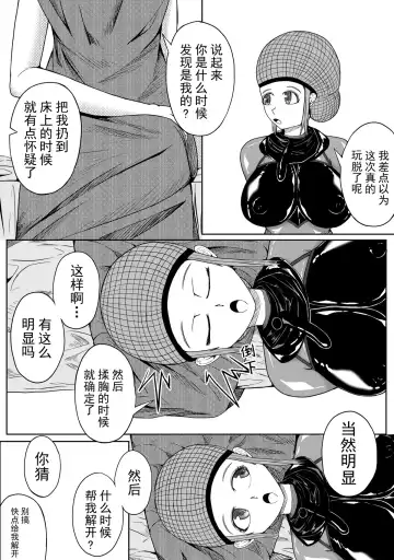 [Hll.alsg99] Self Bondage 2 Fhentai - Page 21