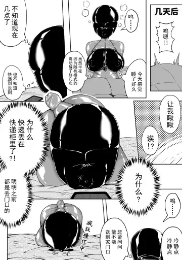 [Hll.alsg99] Self Bondage 2 Fhentai - Page 5