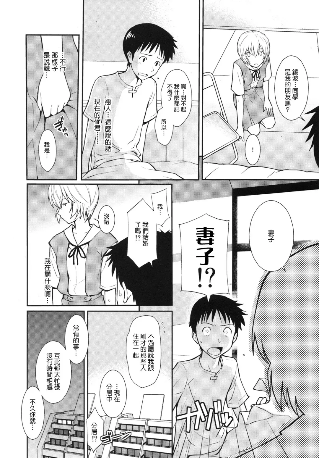 [Homunculus] White Lie Fhentai - Page 10