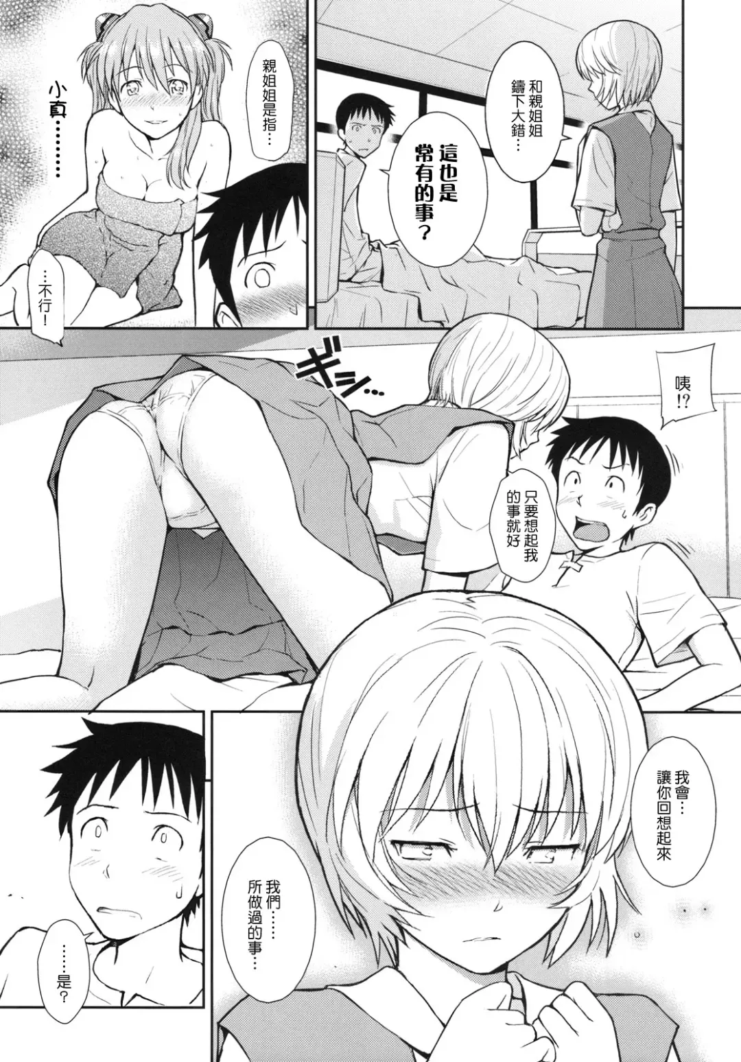 [Homunculus] White Lie Fhentai - Page 11