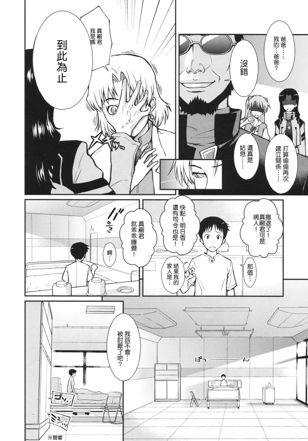 [Homunculus] White Lie Fhentai - Page 8