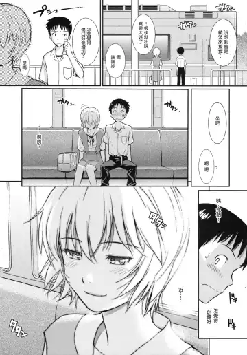 [Homunculus] White Lie Fhentai - Page 33