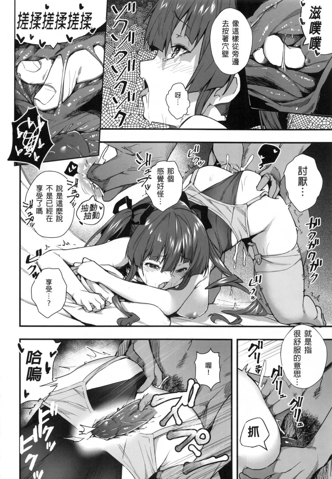 [Cowbow] Senchou no Youjo-teki Seikatsu nanda wa! | 船長的幼女生活的說! (decensored) Fhentai - Page 20