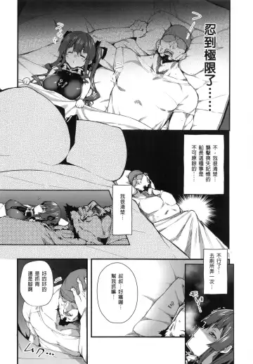 [Cowbow] Senchou no Youjo-teki Seikatsu nanda wa! | 船長的幼女生活的說! (decensored) Fhentai - Page 12