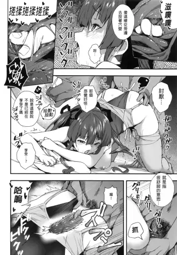 [Cowbow] Senchou no Youjo-teki Seikatsu nanda wa! | 船長的幼女生活的說! (decensored) Fhentai - Page 20